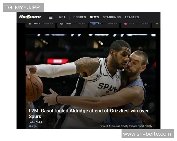 火箭与马刺比赛裁判报告揭示漏判细节双方各得利一次分析